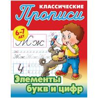  , 5, 6-7    
