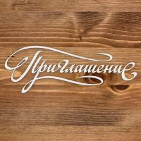 Чипборд картон 