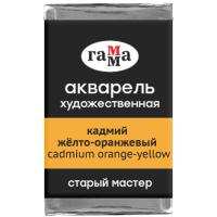 Акварель художественная Гамма 