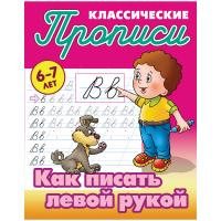 , 5, 6-7    