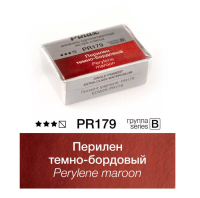Акварель Pinax ЭКСТРА кювета 2.5 мл. Перилен темно-бордовый Ser.B - PR179