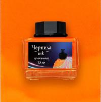 Чернила для рисования и каллиграфии Малевичъ, неоновые оранжевые, 15 мл