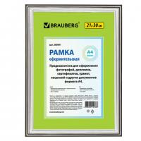 Рамка 21х30 см, пластик, багет 20 мм, BRAUBERG 