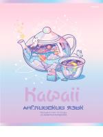 Тетрадь предметная 48л А5 клетка, софт-тач, выб. лак «KAWAII» АНГЛИЙСКИЙ ЯЗЫК