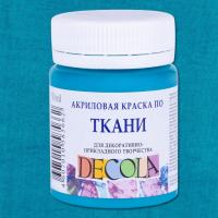 Декола акрил ткань банка 50 мл Бирюзовая