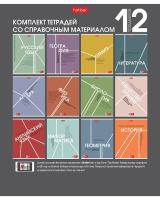 �������� ������� ���������� 48 �. 12 ��. 