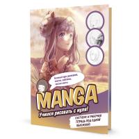       ! MANGA:    ! (  -