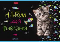 АЛЬБОМ для рисования 32л А4ф на скобе серия -МУРчат Коты-