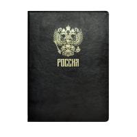 Папка для документов, А4+, арт. / 10 САРИФ ЧЁРНЫЙ (кожзам, 231х320 мм, твёрдый переплёт, тиснение фо