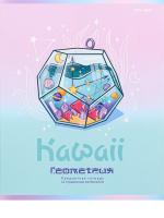   48 5 , -, .  KAWAII 