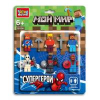 Конструктор фигурки мой мир+спайдермен -6 шт. Город мастеров в кор.2*96шт