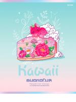   48 5 , -, .  KAWAII 
