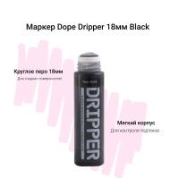 Dope dripper paint 18mm / 45ml black