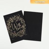Открытка на черном крафте With love, 10 х 15 см   4822245