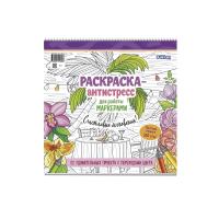 ���������-���������� ��� ������ ���������. ���������� ���������! (������� � �������), ISBN 978-5-001