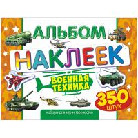 Наклейки Лис в альбоме 