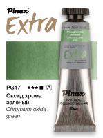 Оксид хрома зеленый - акварель Extra в тубе 15мл Ser.A - PG17