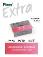 Хинакридон розовый - акварель Extra 2.5мл Ser.B - PV19R
