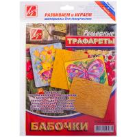 Трафарет-раскраска рельефный 