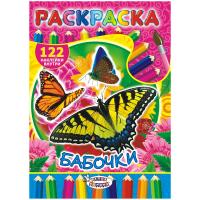Раскраска А4 