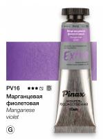 Марганцевая фиолетовая - акварель Extra в тубе 15мл Ser.B - PV16