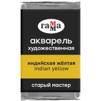 Акварель художественная Гамма 