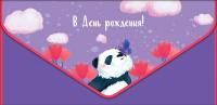 Конверт для денег Арт и Дизайн 
