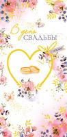 Конверт для денег Арт и Дизайн 
