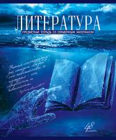 Тетрадь предметная, 48л., линия ПЗБМ 