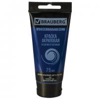    BRAUBERG ART CLASSIC,  75,  