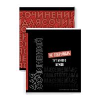 Тетрадь предметная арт. / 16 