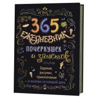  365    ().    ,  