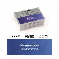 Индантрон - акварель ЭКСТРА 2.5мл Ser.C - PB60