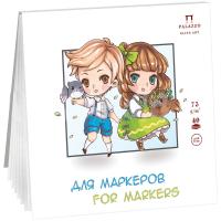 Планшет для зарисовок маркерами 40л. 207*207мм на склейке Лилия Холдинг 