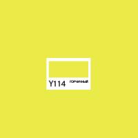 ������ ��������� ����� Twin Brush, ���������