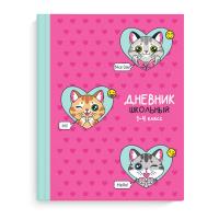 Дневник школьный 1-4 класс арт.  ПУШИСТЫЕ ДРУЗЬЯ / твёрдый переплёт, А5+, 48 л., глянцевая ламинация