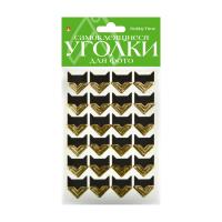 Уголки для фото самоклеящиеся однотонные (ЗОЛОТЫЕ), 24 ШТ.