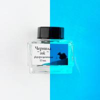 Чернила для рисования и каллиграфии Малевичъ, флуоресцентные прозрачные, 15 мл