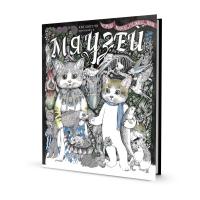 ��������� ��� ������ ���������� � ������., ISBN 978-5-00141-825-2 , ��. 12