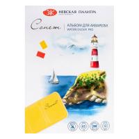 Альбом-склейка для акварели Сонет, 200 г/м2, А5, 12 л, 100% целлюлоза, яичная скорлупа