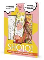  SHOJO (ѨǨ)    .      (
