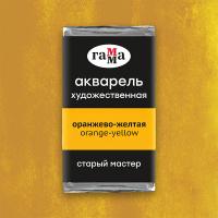 Акварель художественная Гамма 