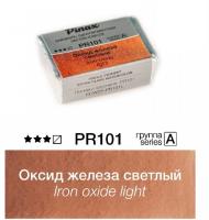 Оксид железа светлый - акварель ЭКСТРА 2.5мл Ser.A - PR101L