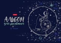 Альбом для рисования 32л., А4, на скрепке Hatber 