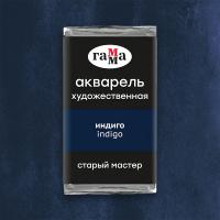 Акварель художественная Гамма 