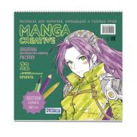 Раскраска Manga Creative (зеленая) ISBN 978-5-00241-012-5 ст.30