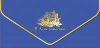 Конверт для денег Арт и Дизайн 