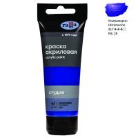 Краска акриловая художественная Гамма 