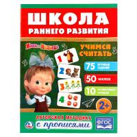 Книжка-задание Умка А4 