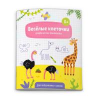 Книжка с заданиями для детей 